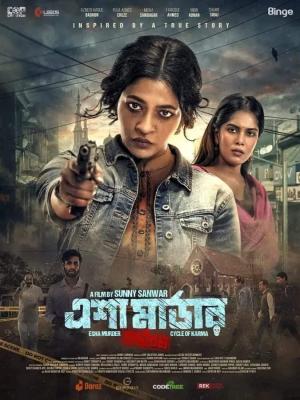 Esha Murder: Karmaphal [Bengali]
