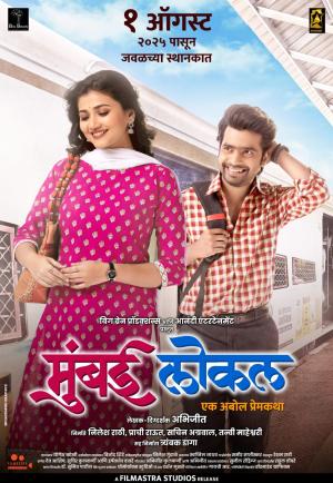 Mumbai Local [Marathi][CAM]