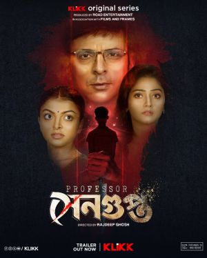 Professor Sengupta [Bengali]