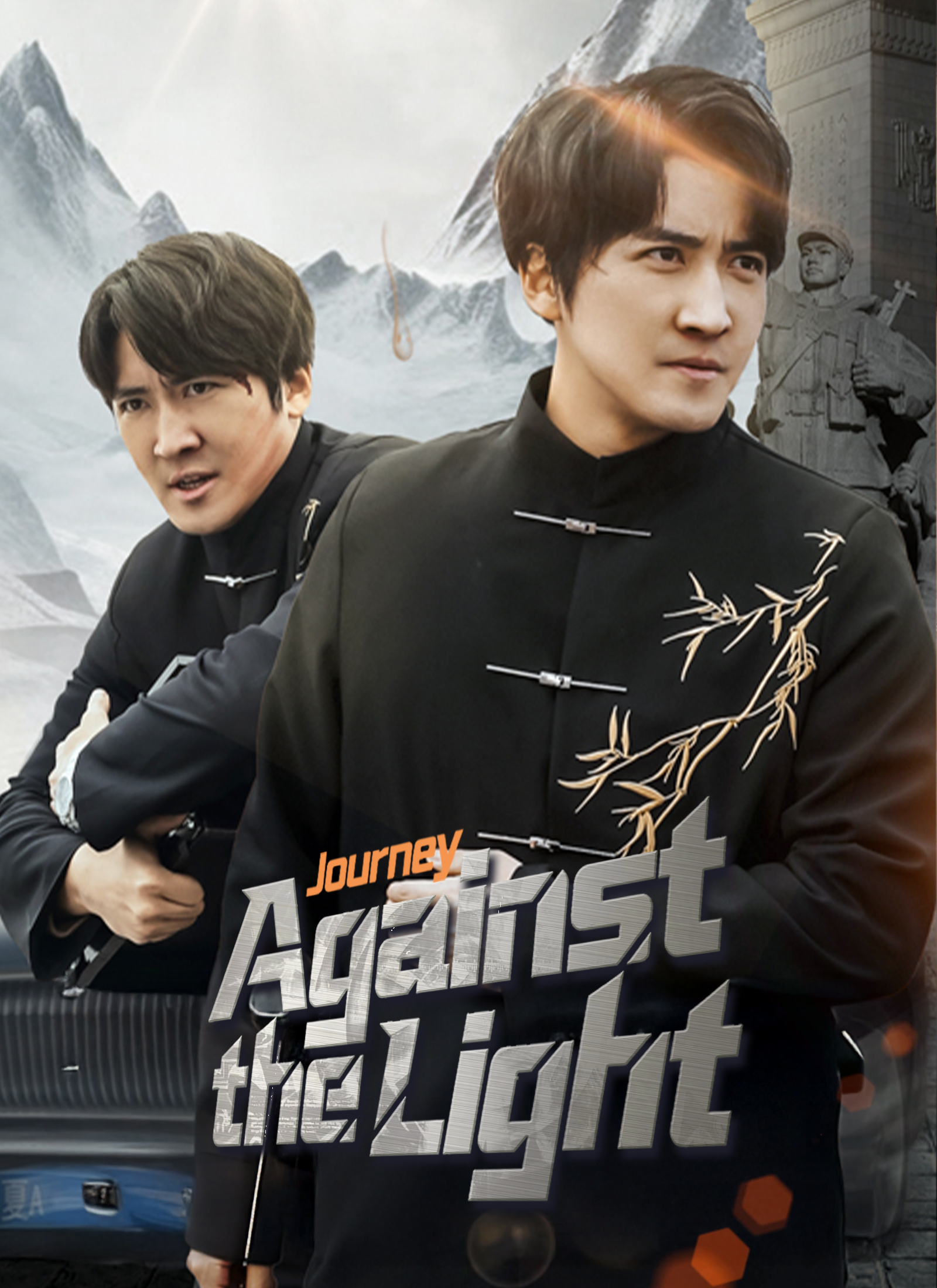 Journey Against the Light poster