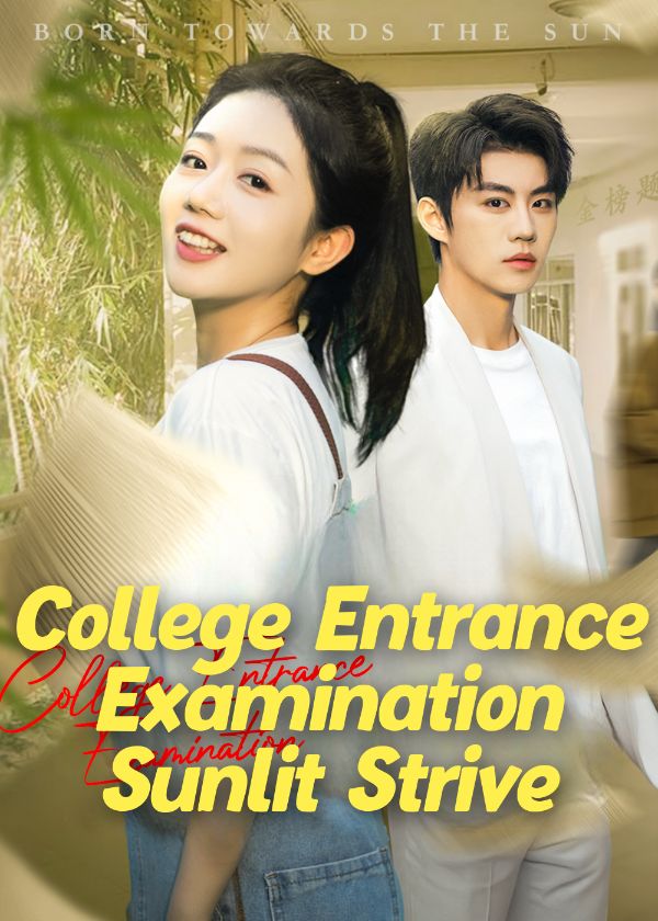 College Entrance Examination：Sunlit Strive poster