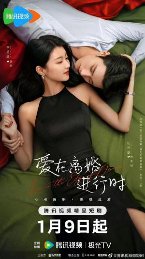 Love in the Edge of Divorce [ترجمة عربية]