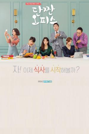 Sweet and Salty Office [Hindi]