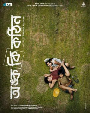 Onko Ki Kothin [Bengali]