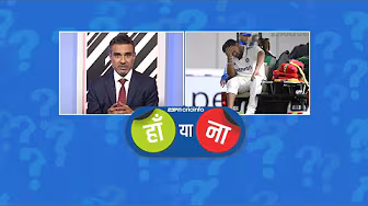 #ENGvsIND | हां या ना: #RishabhPant का चोटिल होना #TestSeries का टर्निंग प्वाइंट साबित होगा background