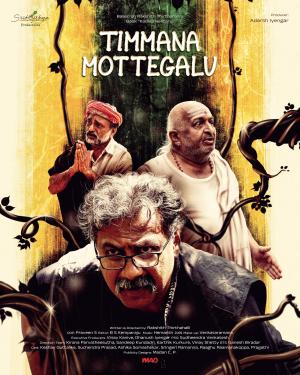 Timmana Mottegalu [Kannada]