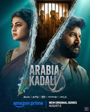 Arabia Kadali [Kannada]