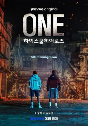 ONE: High School Heroes [Kurdish]