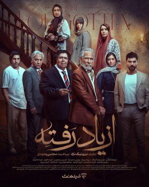 Forgotten [Kurdish]