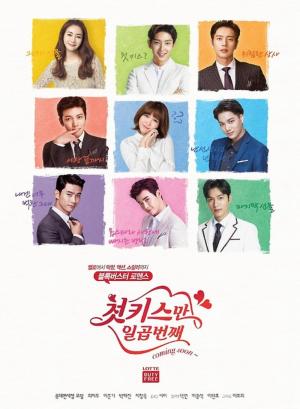 Seven First Kisses [Kurdish]