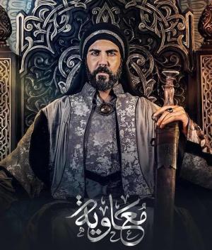 Moawiya [Kurdish]