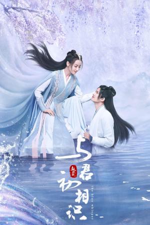 The Blue Whisper [Hindi]