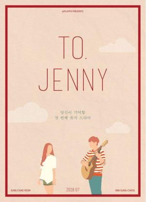 To.Jenny [Kurdish]