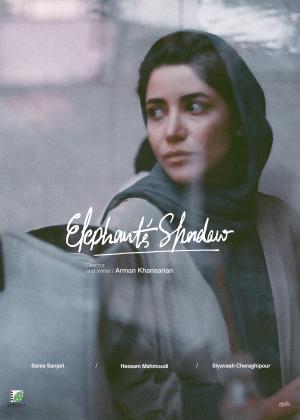 Elephant's Shadow [Kurdish]
