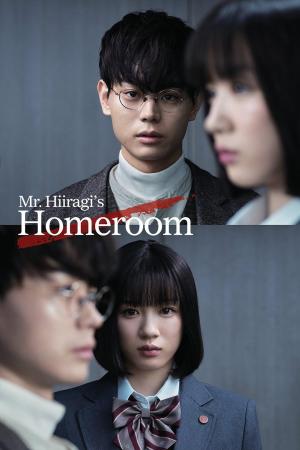 Mr. Hiiragi's Homeroom [Kurdish]