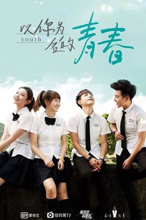 Youth [Hindi]