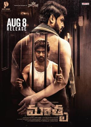 Mathru [Telugu]