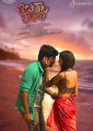 Balu Gadi Love Story [Telugu][CAM]