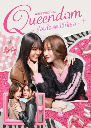 Queendom