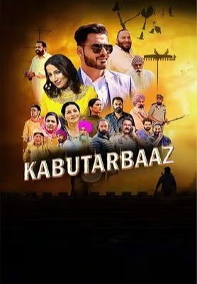Kabuter Baz [Punjabi]
