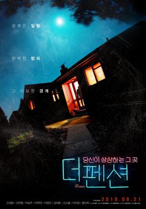 The Pension [Russian]