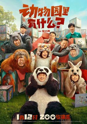 Dong wu yuan li you shen me? [Russian]