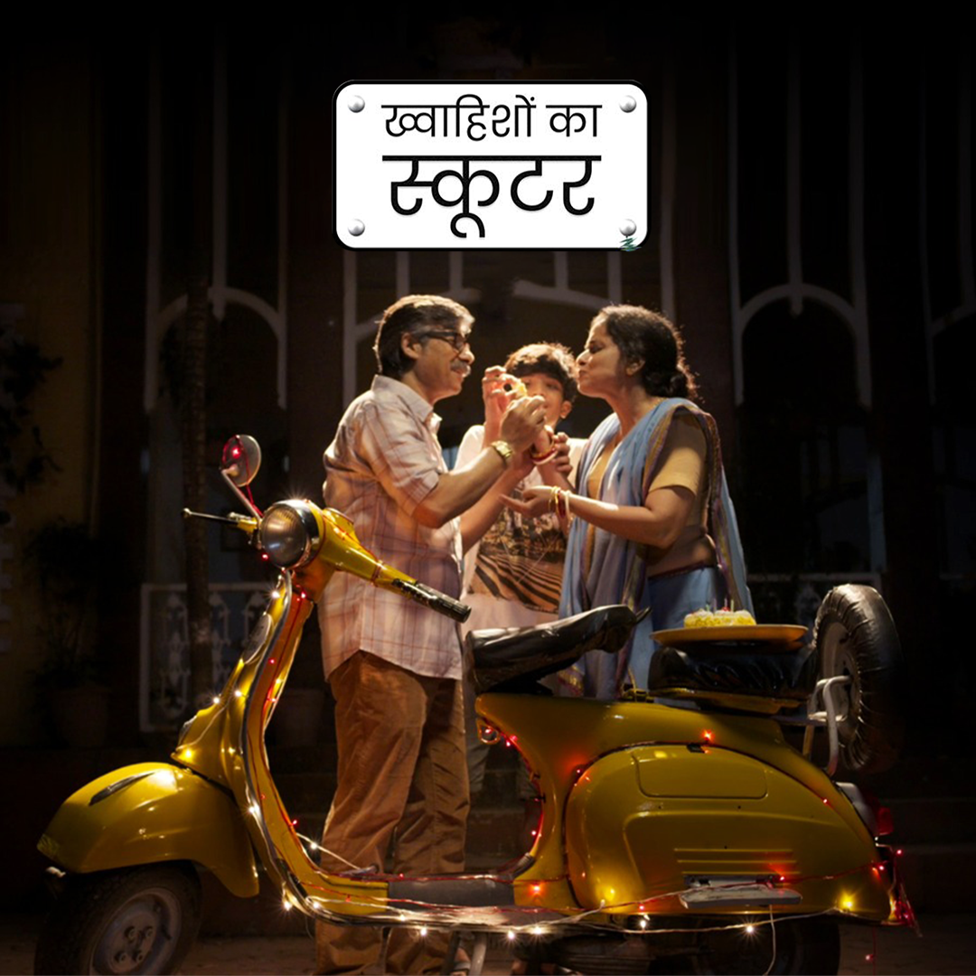 Khwahishon Ka Scooter [Hindi] poster