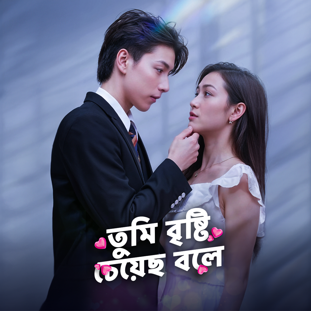 Becoming Light [Bengali] poster