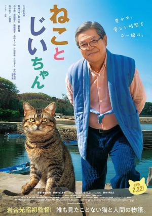 The Island of Cats [Russian]