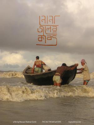 The Salt in Our Waters [Russian]