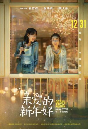 Begin, Again [Russian]