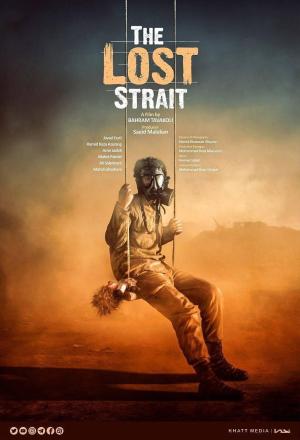 The Lost Strait [Russian]