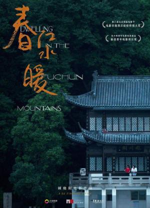 Dwelling in the Fuchun Mountains [Russian]