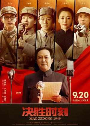 Mao Zedong 1949 [Russian]