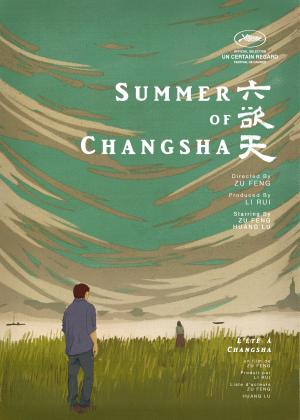 Summer of Changsha [Russian]