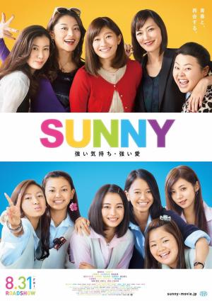 Sunny: Our Hearts Beat Together [Russian]