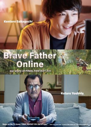 Brave Father Online: Our Story of Final Fantasy XIV [Russian]