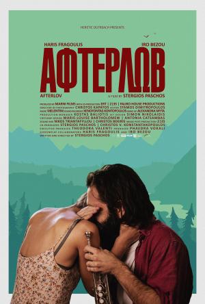 Afterlov [Russian]