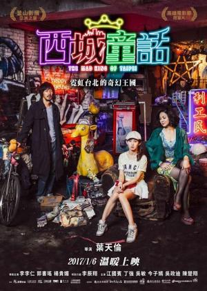 The Mad King of Taipei [Russian]