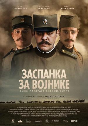 Soldier's Lullaby [Russian]