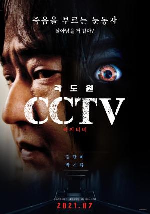 CCTV [Hindi]