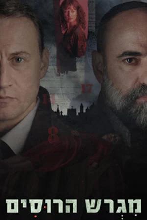 Motherland [Russian]