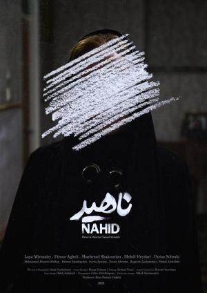 Nahid [Kurdish]