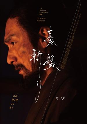 Bushido [Version française]