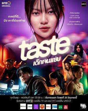 Taste [Indonesian]