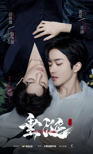 ABO Desire [Russian]