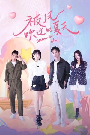 Summer Wind [Hindi]