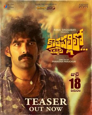KothaPallilo Okappudu [Telugu]