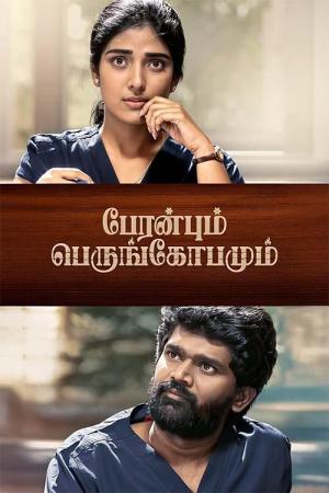 Peranbum Perungobamum [Tamil]