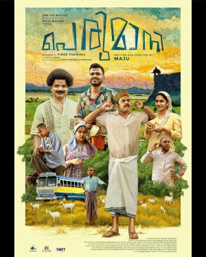Perumani [Malayalam]